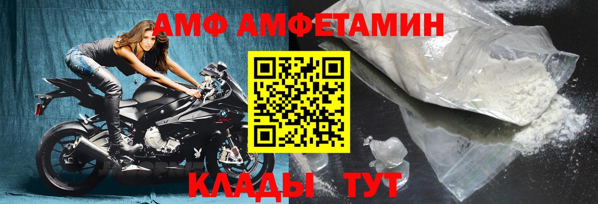 Амфетамин VHQ  Вход с VPN  Амфетамин  АМФЕТАМИН  Елабуга 