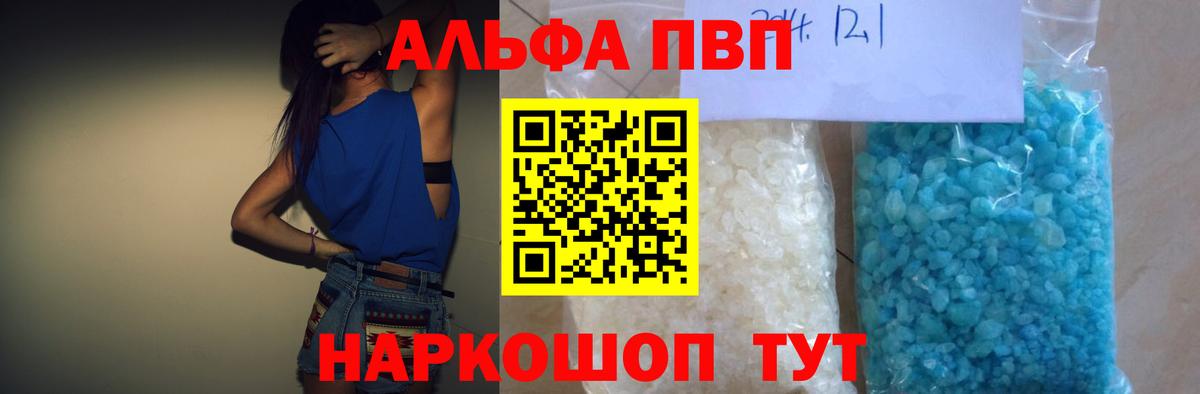 A-PVP крисы CK Елабуга
