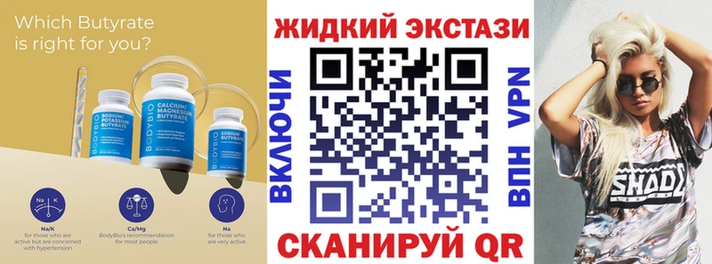 наркошоп Елабуга Бутират вода