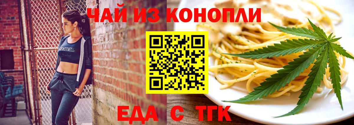 Печенье с ТГК марихуана  Вход с VPN  Елабуга 