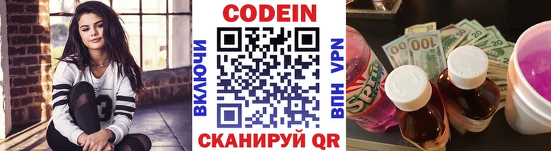 hydra онион  Елабуга  Кодеиновый сироп Lean Purple Drank 