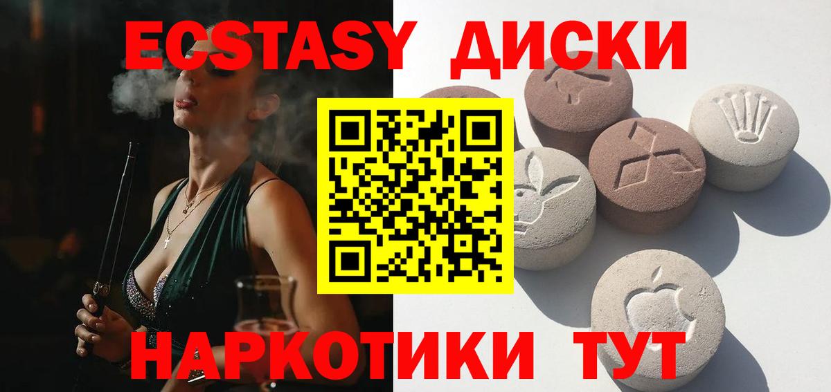 ЭКСТАЗИ  Вход с VPN  Ecstasy бентли  Елабуга  Экстази 300 mg 
