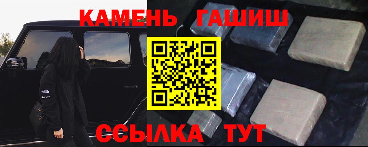 Елабуга  ГАШ Cannabis  Вход с VPN  Гашиш хэш 