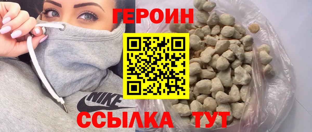 Елабуга  Героин VHQ  ГЕРОИН  Вход с VPN 