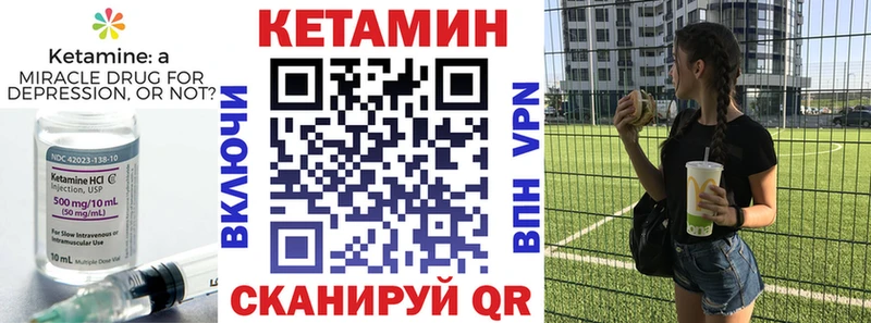 Кетамин VHQ  Елабуга 