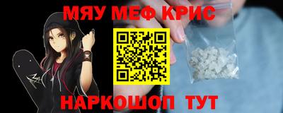 мефедрон Кулебаки