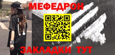 мефедрон Кулебаки