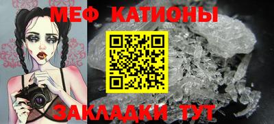 мефедрон Кулебаки