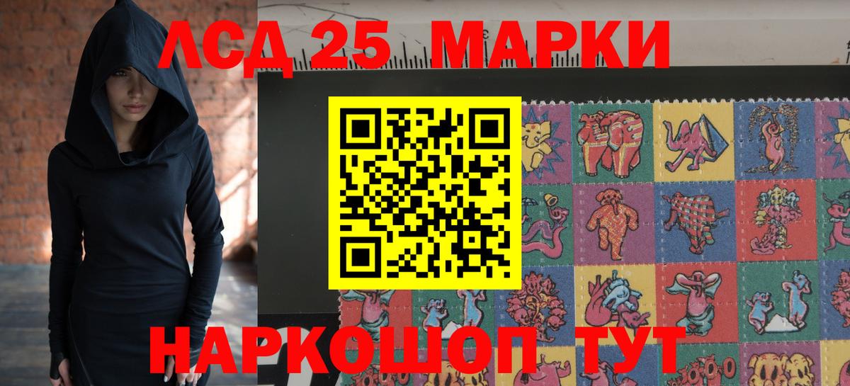 LSD-25 экстази кислота Елабуга