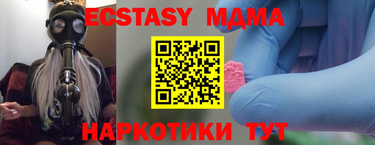 Елабуга  МДМА Molly  Вход с VPN 