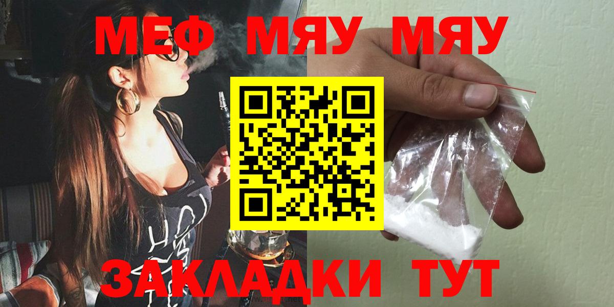 МЕФ 4 MMC  Вход с VPN  Мефедрон  Елабуга  Мефедрон мука 