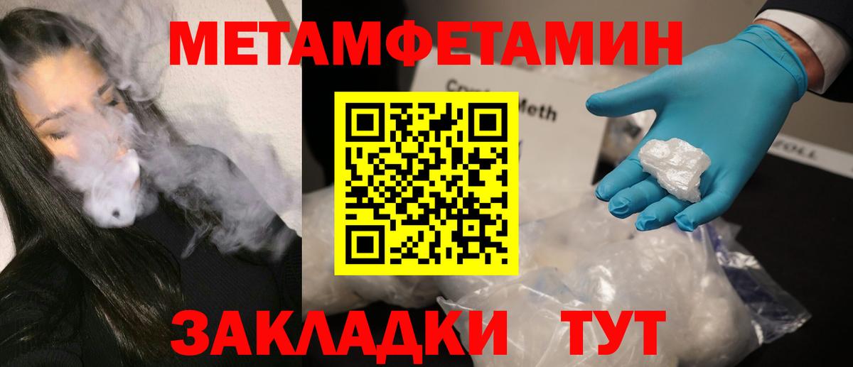 Первитин пудра Елабуга