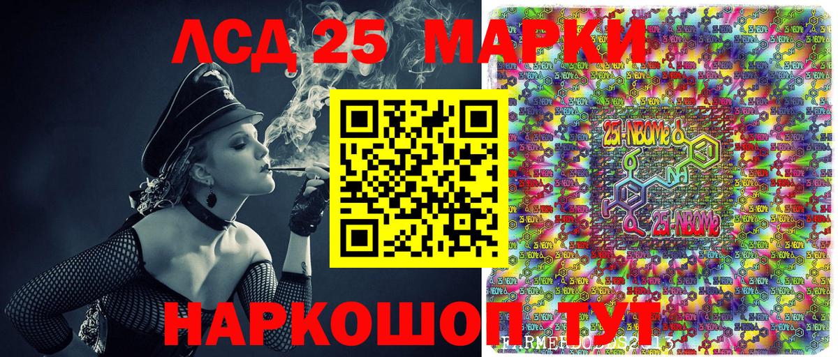 Марки N-bome 1500мкг Елабуга