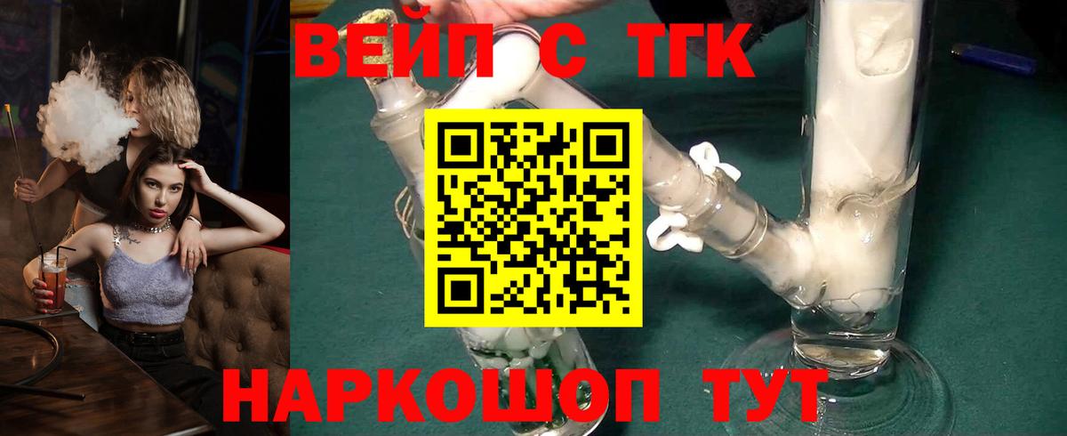 Дистиллят ТГК Wax  Вход с VPN  купить наркотики цена  Елабуга  ТГК жижа 