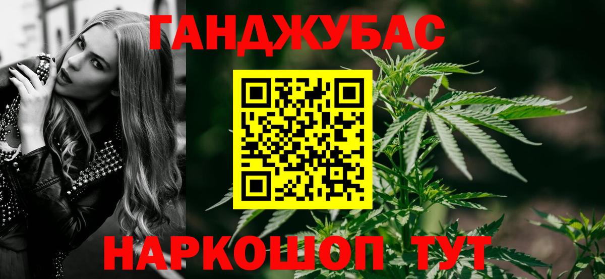 Каннабис SATIVA & INDICA  Шишки марихуана план  Вход с VPN  Елабуга 